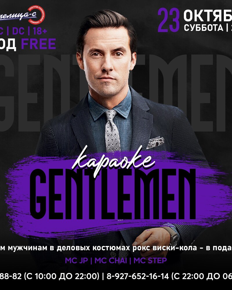 Karaoke Gentlemen