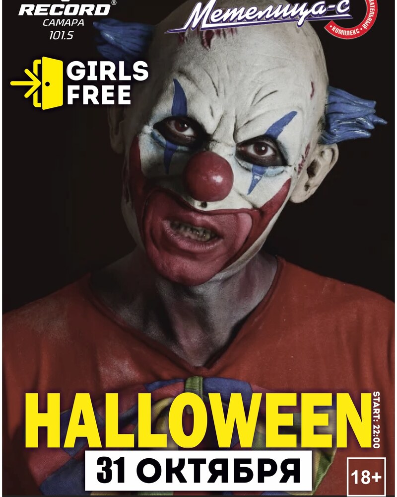 HALLOWEEN