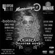 Olmeca party