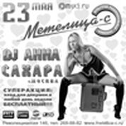 Dj Анна Сахара г. Москва