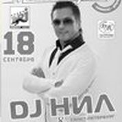 DJ Нил & Evan Sax