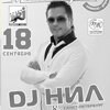 DJ Нил & Evan Sax
