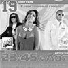 Группа «23:45 & Лоя (5ivesta Family)»