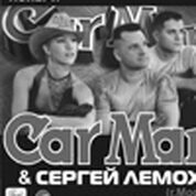 Легендарная группа «CARMAN» и Сергей Лемох (г. Москва) на Дискотеке 80-х от АВТОРАДИО