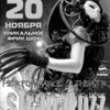 Театролизованное представление уникального фрик-шоу «STRANA OZZ»
