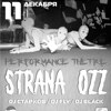Театролизованное представление уникального фрик-шоу «STRANA OZZ»