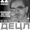 Le Truk aka Децл & Dj Nik One
