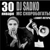Dj SADKO и МС Скоробогатый
