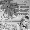 Пенная вечеринка