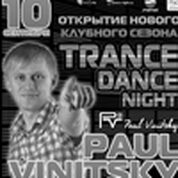 TRANCE DANCE NIGHT (ночь танцевальной трансовой культуры) - Dj PAUL VINITSKY (г.Москва)