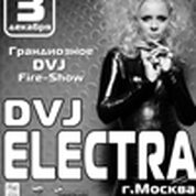 DVJ Electra (г. Москва)