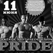 Мужское эротическое шоу «PRIDE» (UKRAINE)