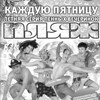 Новая летняя серия пенных вечеринок «ПЛЯЖ»!