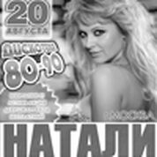 Концерт певицы 