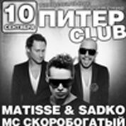 Matissе & Sadko, MC Скоробогатый (г. Санкт-Петербург)