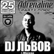 Dj Львов (г. Москва)