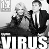 Концерт группы «VIRUS» (г. Москва)