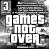 Новый клубный проект «GAMES NOT OVER»