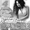 Концерт группы «Краски» (г. Москва)
