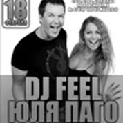 Dj Feel & Юля Паго (г. Санкт - Петербург)