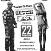 Topless_DJ_Aurika & Dj Forsage (Ukraine)