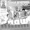 Пенная вечеринка «Пляж. Весенняя версия»