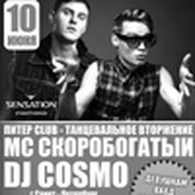 Dj Cosmo & МС Скоробогатый (г.Санкт-Петербург)