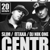 Концерт группы «Centr» (г. Москва)
