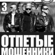 Концерт группы 