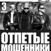 Концерт группы 