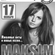 Концерт певицы МАКSИМ (г.Москва) 