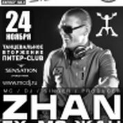 МС/DJ ZHAN (г.Санкт-Петербург)
