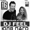 Dj FEEL & Юля ПАГО (г. Санкт-Петербург)