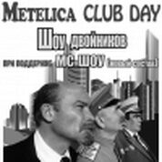 METELICA CLUB DAY. ШОУ ДВОЙНИКОВ