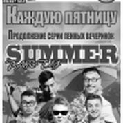 КАЖДУЮ ПЯТНИЦУ! Продолжение серии пенных вечеринок SUMMER PARTY!