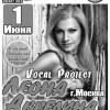 Леона Аврелина (г.Москва)