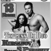 strip-duo-Kirsanov&Phoenix (UKRAINE)