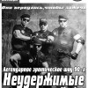 Мужское эротическое шоу 