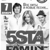 Концерт группы 5STA Family (г.Москва)