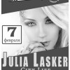 концерт певицы Julia Lasker 