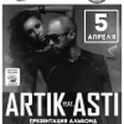 концерт Artic feat Asti