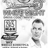 White Night