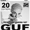 Гуф! Презентация нового Альбома 420!