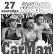 Концерт группы Car-Man!