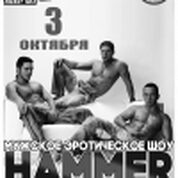Мужское эротическое шоу 
