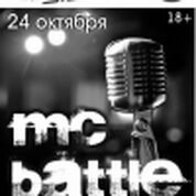 Рекордный Мега МС Battle!
