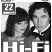 Концерт группы Hi-Fi!