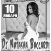 DJ Natasha Baccardi (г. Санкт-Петербург)