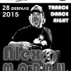 Trance Dance Night. Alex M.O.R.P.H