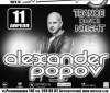TRANCE DANCE NIGHT. Dj Alexander Popov